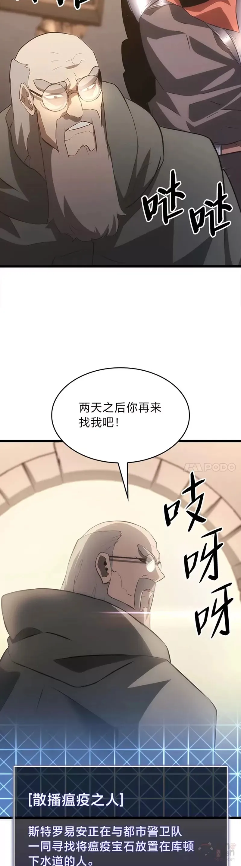 第13话 秘密地下城23