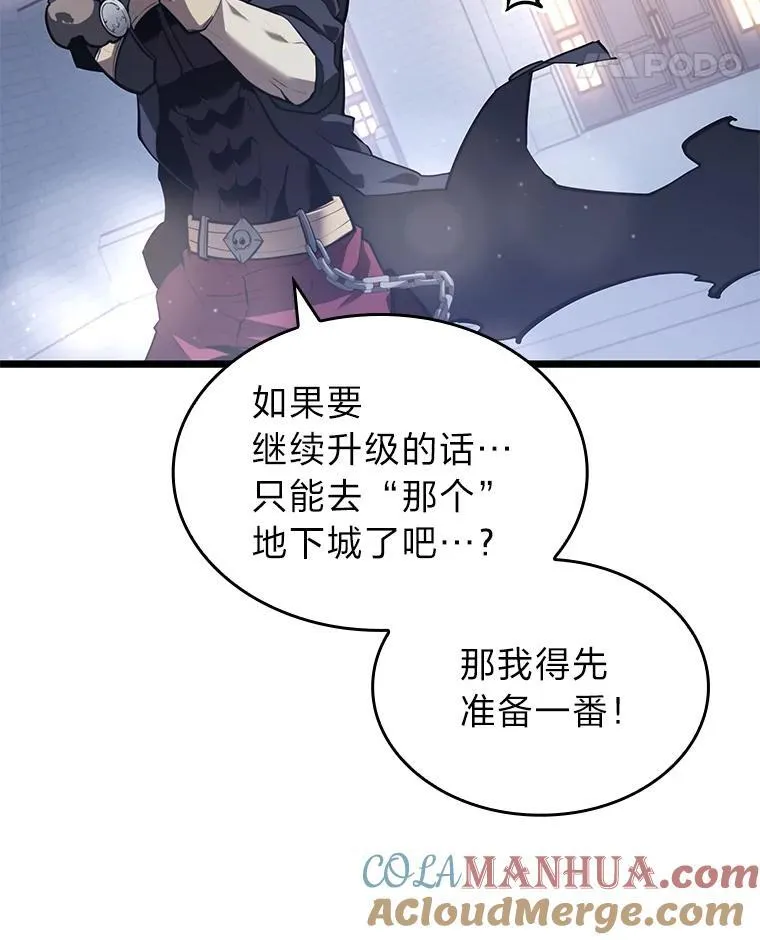 61.魔法师的地下城60