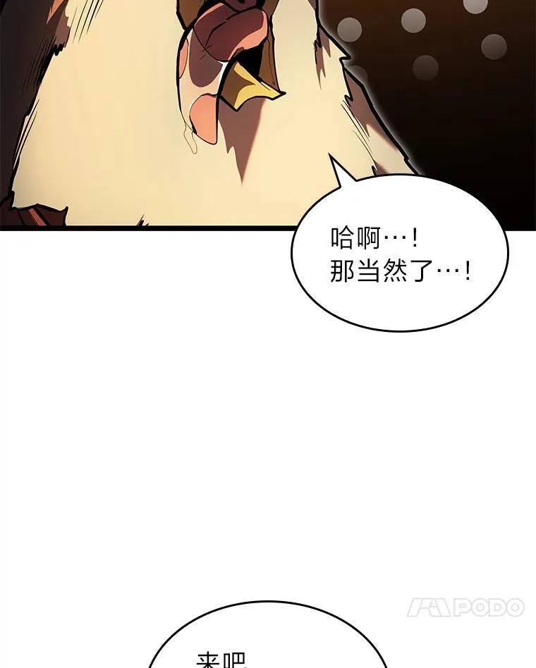 75.种族任务46