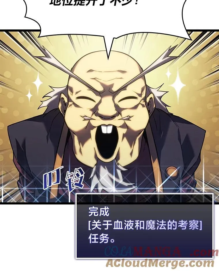 87.收网68