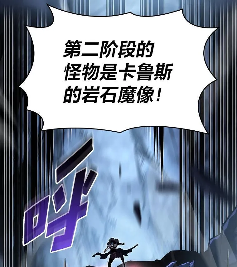 72.猎人的试炼103