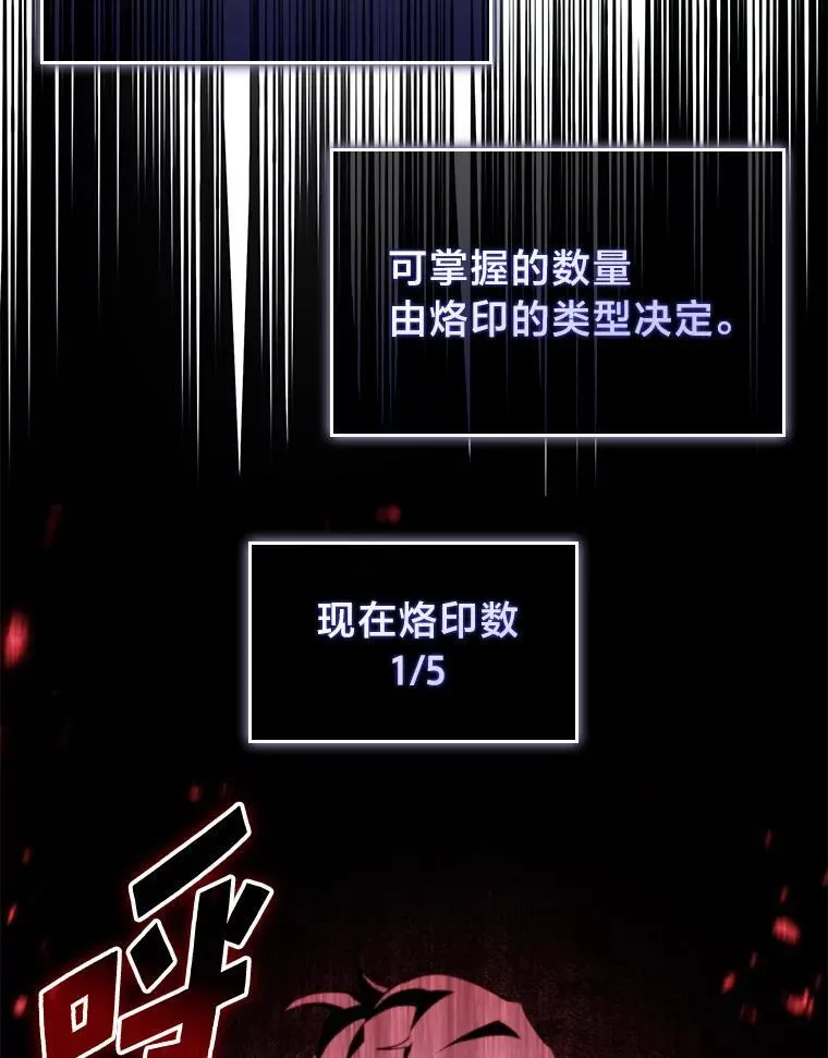 54.血之烙印137