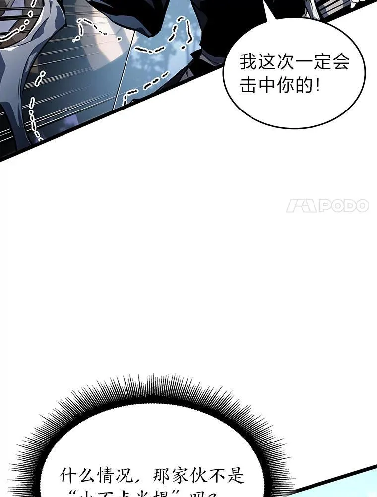 61.魔法师的地下城90