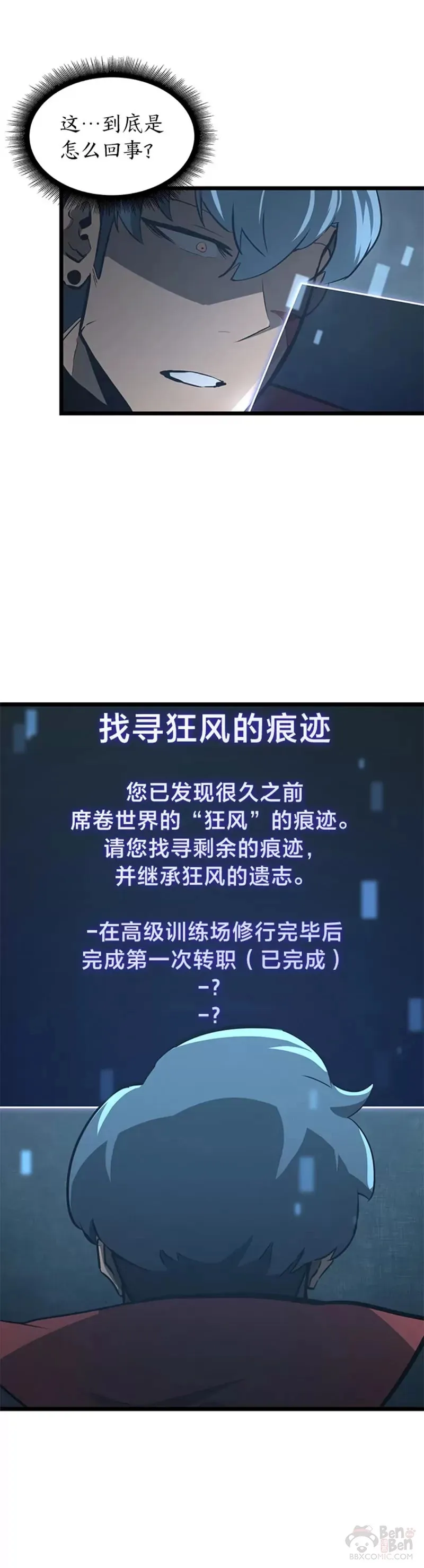 第06话 转职50