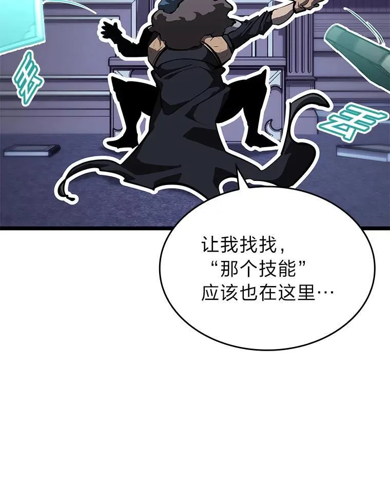 64.新组合技能33