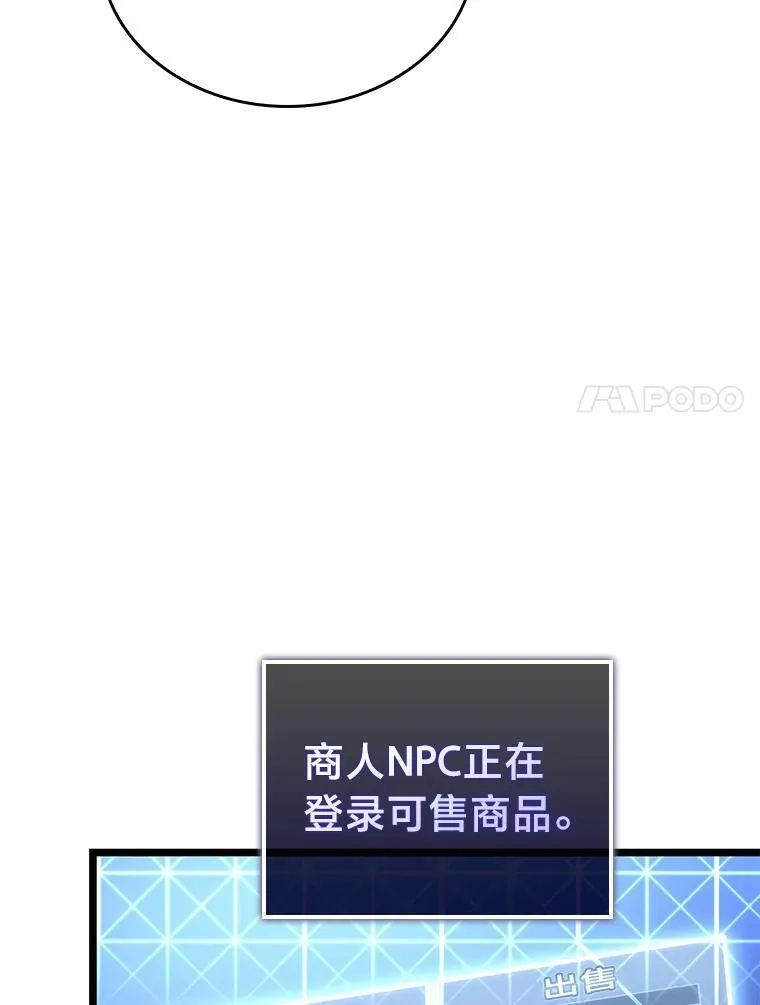 86.艰苦刷怪路119