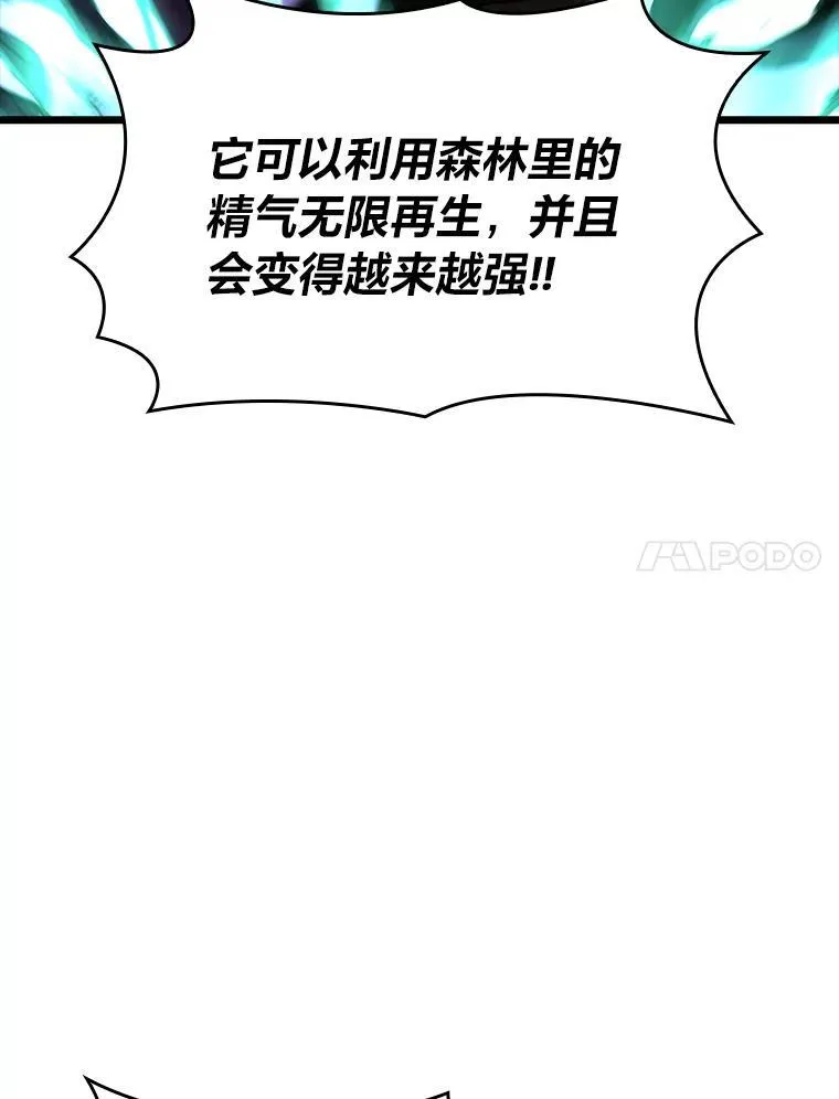 47.污染之森的守护者150