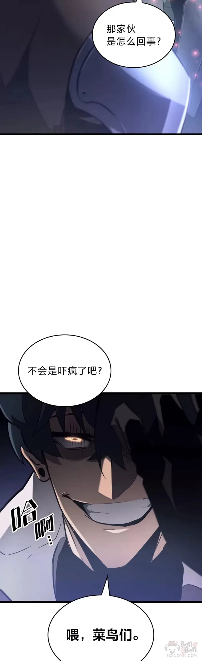 第17话 遭遇劫匪1