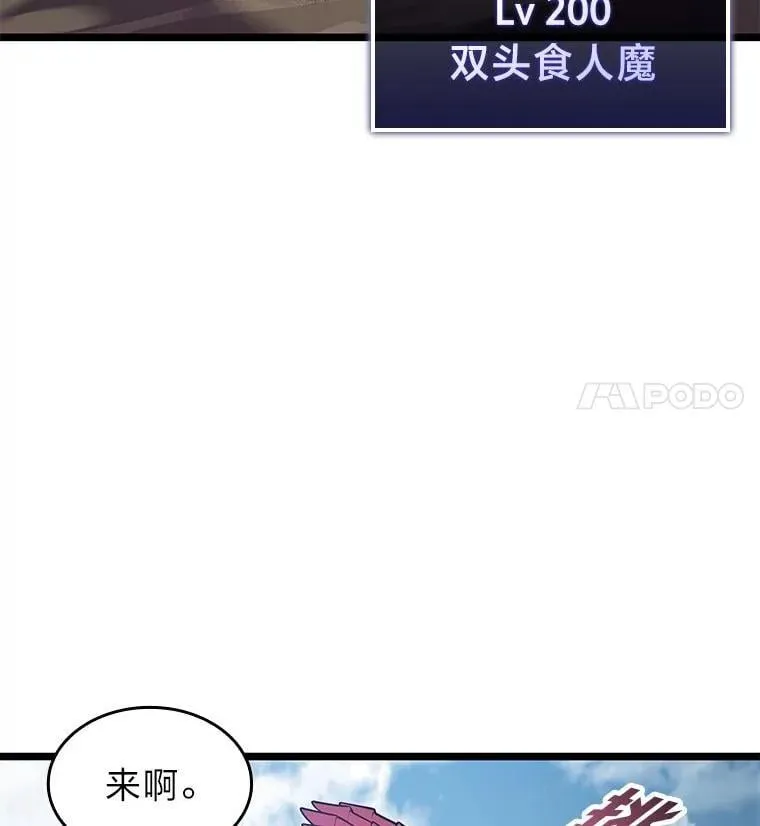 95.迎战双头食人怪50