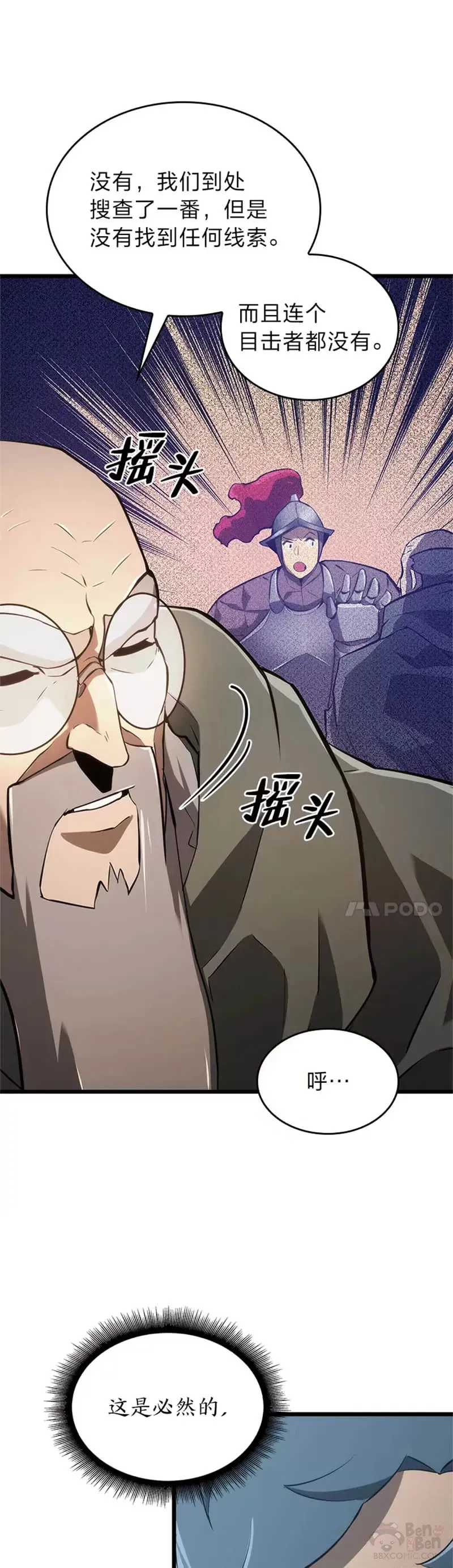 第14话 火上浇油15