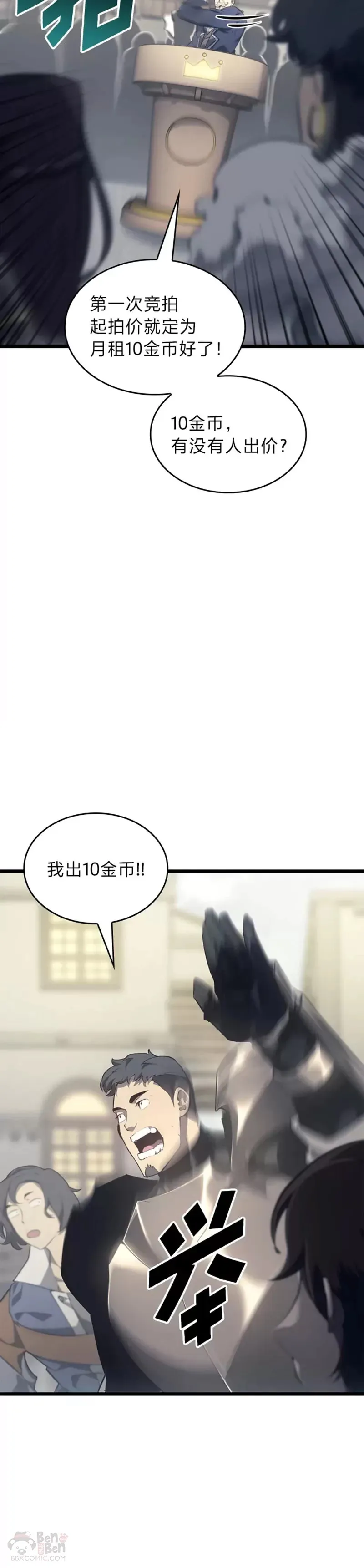 第28话 拍卖35