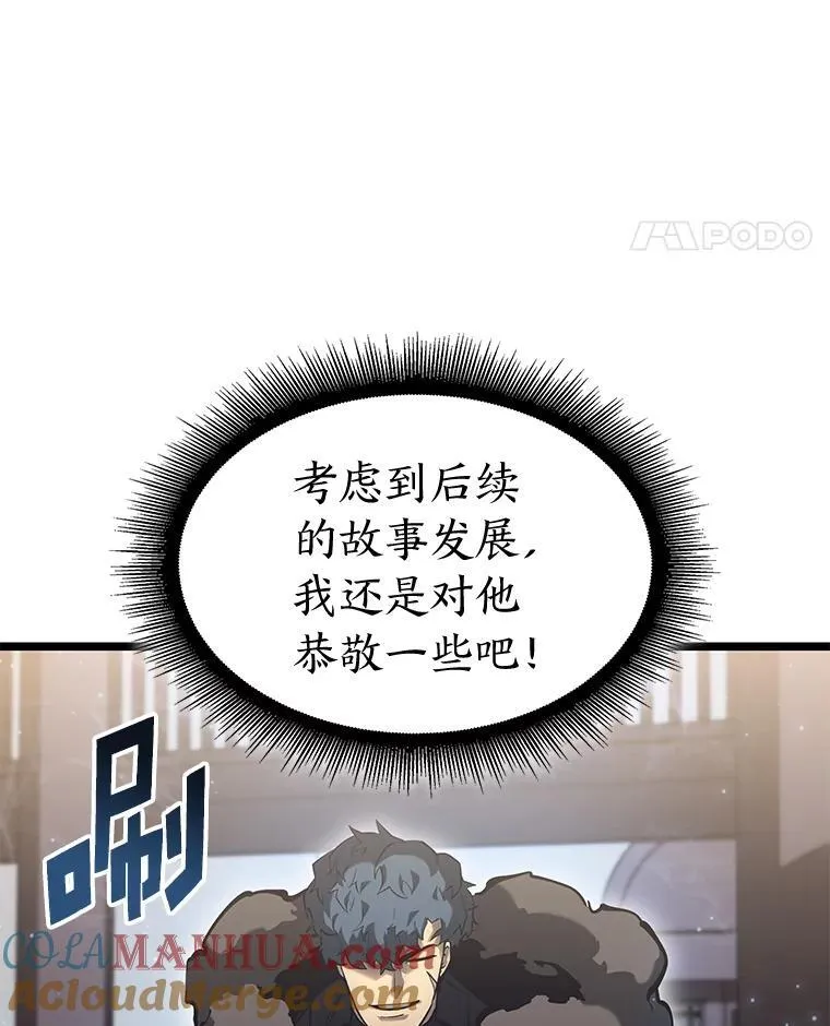74.议会老者的委托76