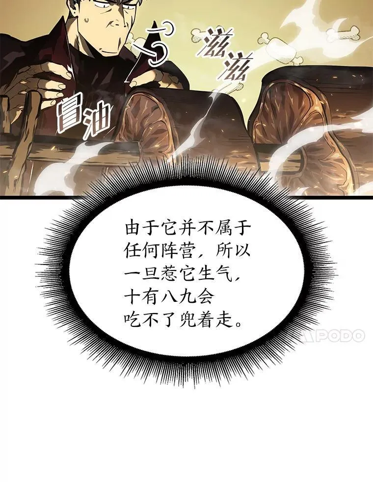 74.议会老者的委托126