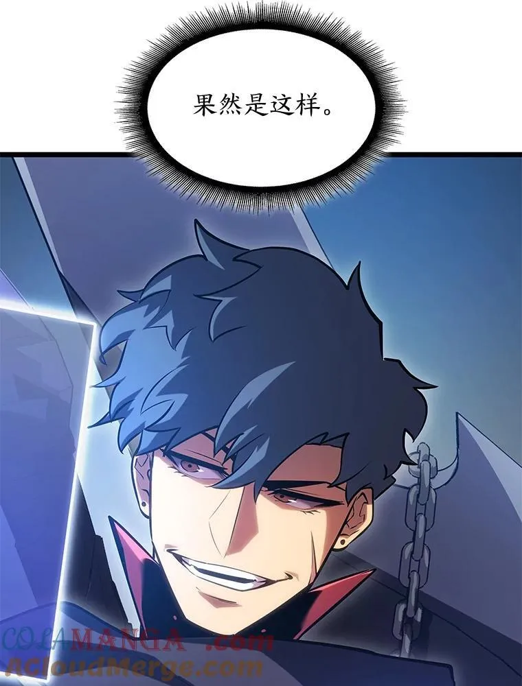 97.泰穆拉中心斗技场88