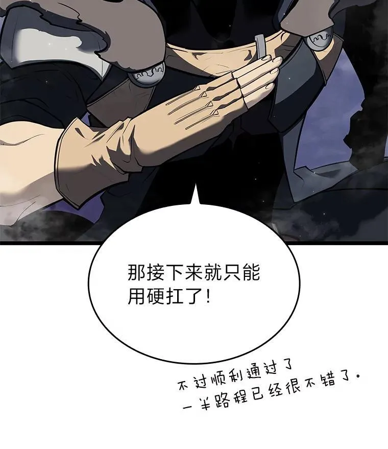 62.胆小鬼魔法师13