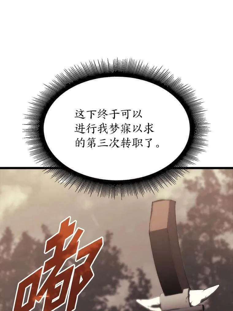 40.第三次转职97
