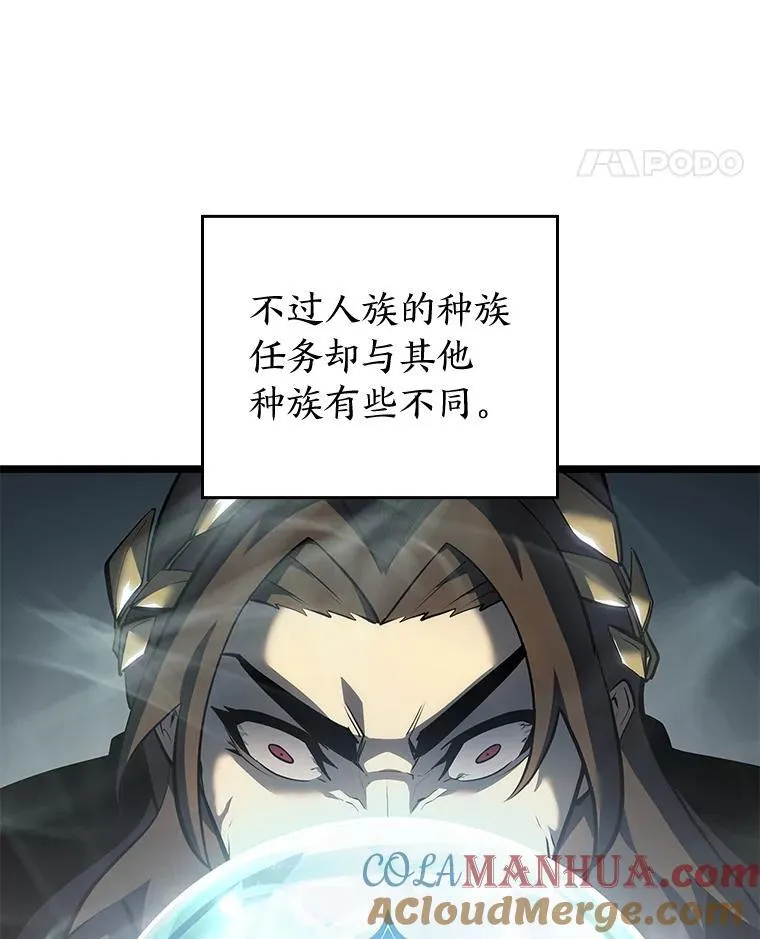 75.种族任务96