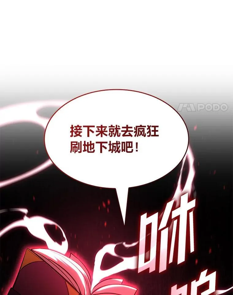 100.刷爆神秘地下城161