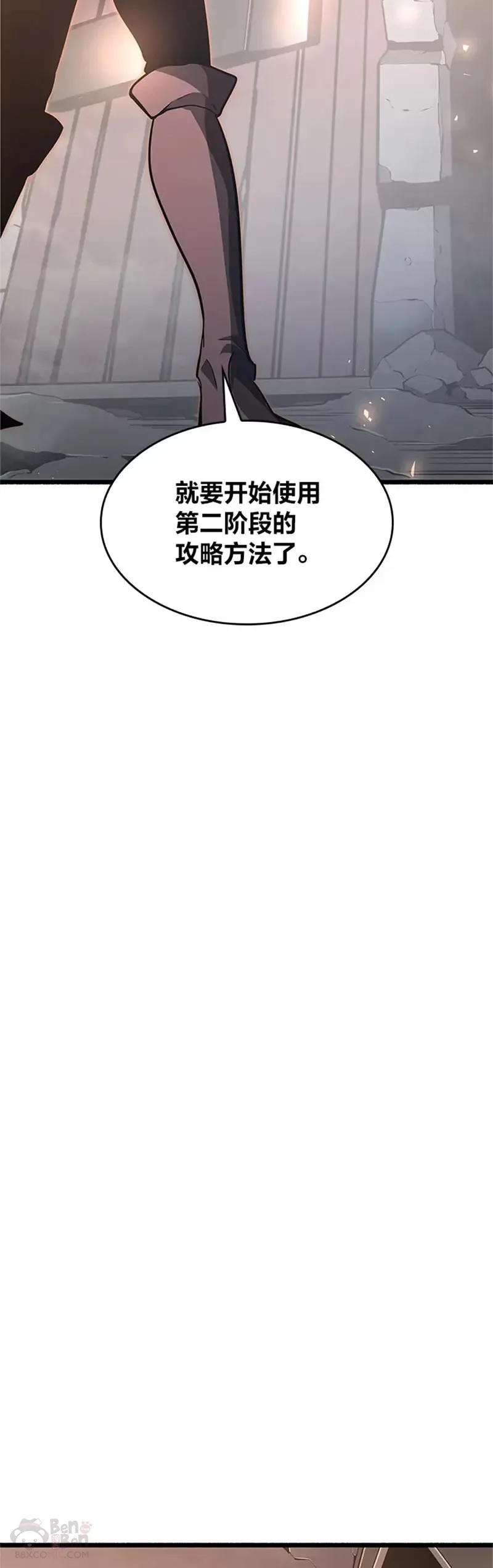 第03话 攻略教程关卡22
