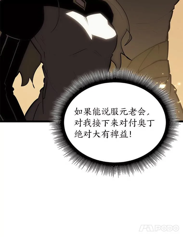 58.高等精灵的誓约83