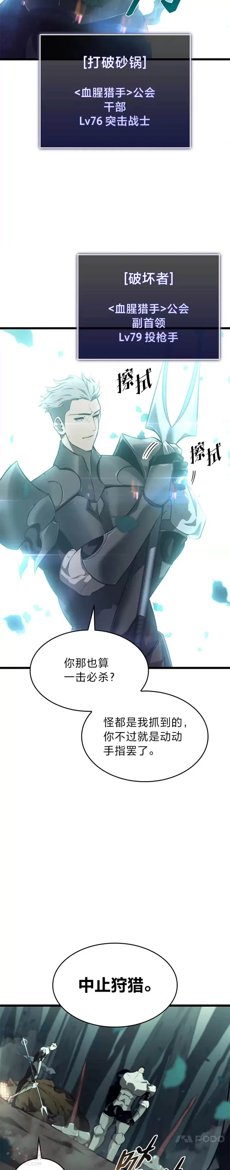 第29话 盆满钵满42