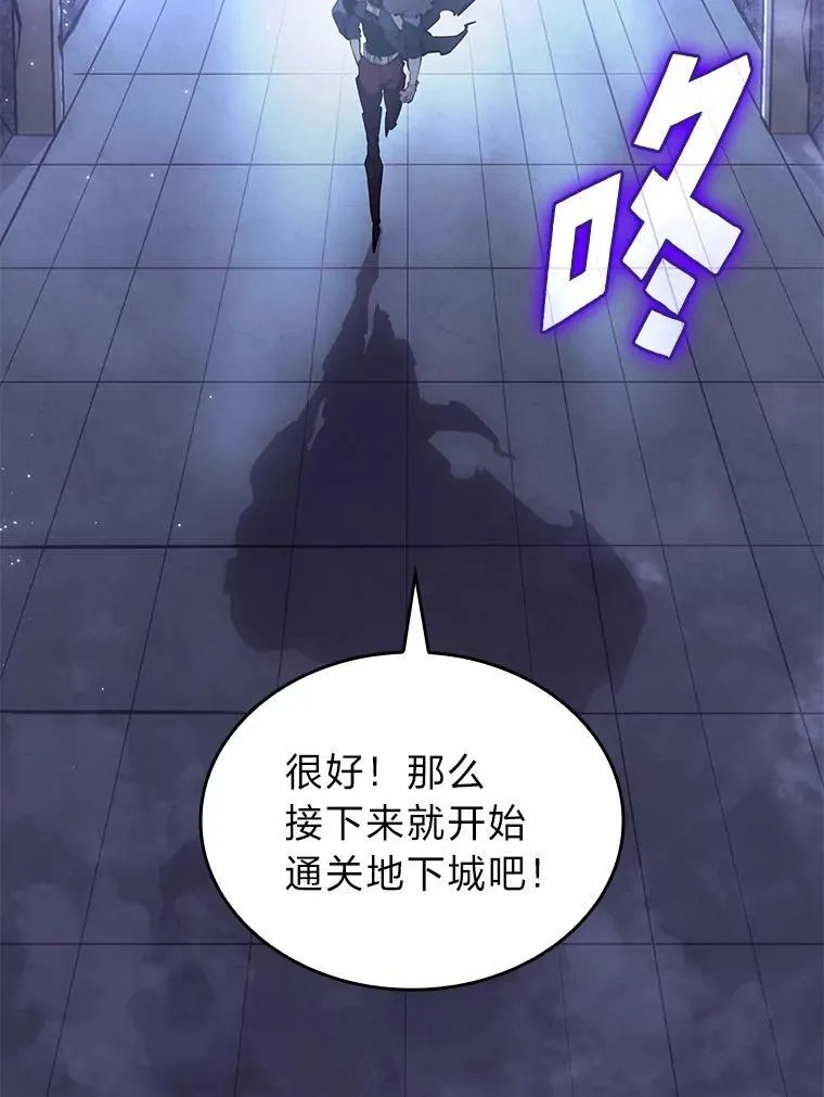 61.魔法师的地下城125