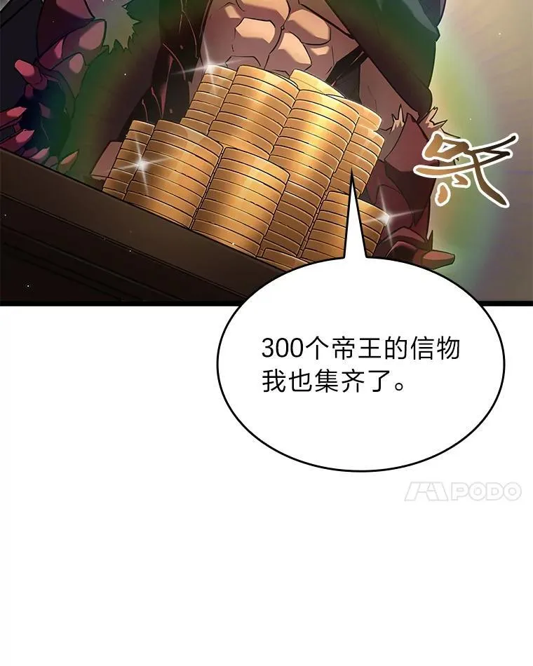 94.第4次转职113