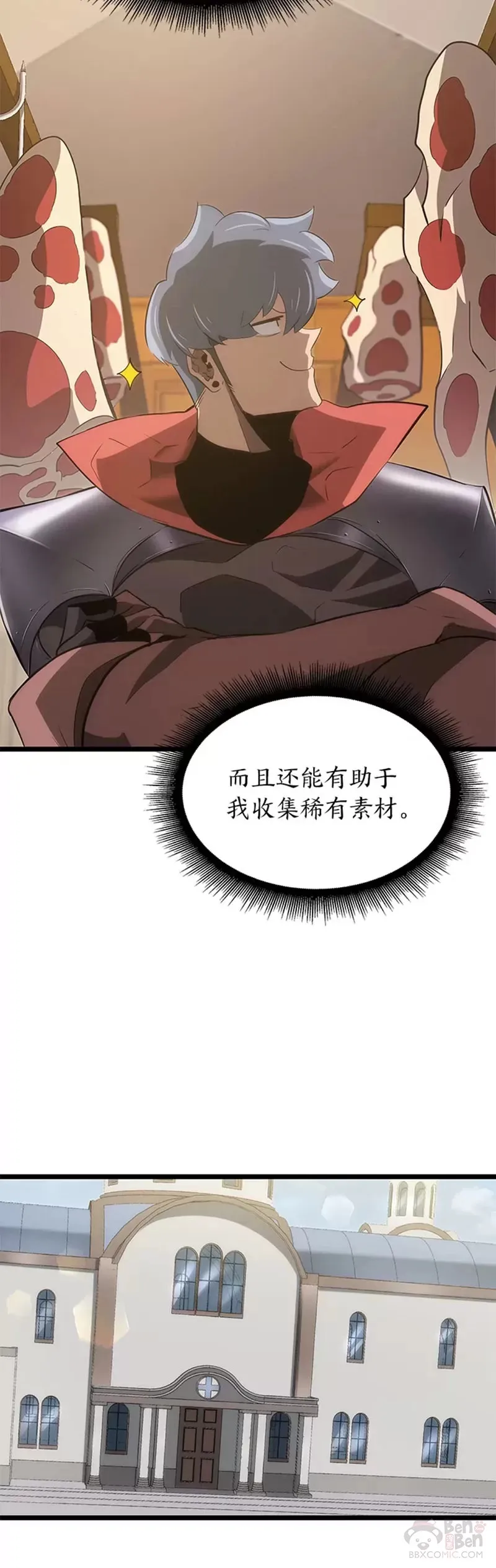 第11话 清理下水道26