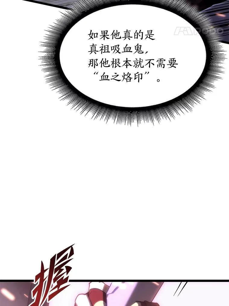 57.击杀吸血鬼46