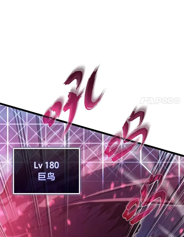 77.巨鸟102