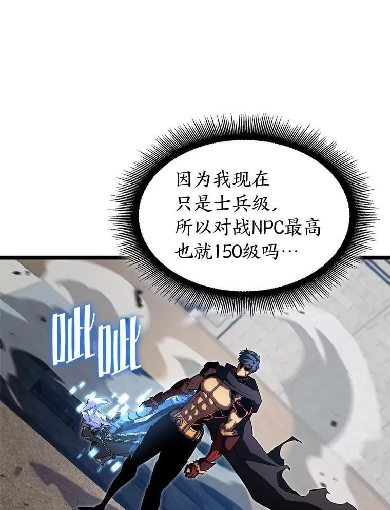 97.泰穆拉中心斗技场58