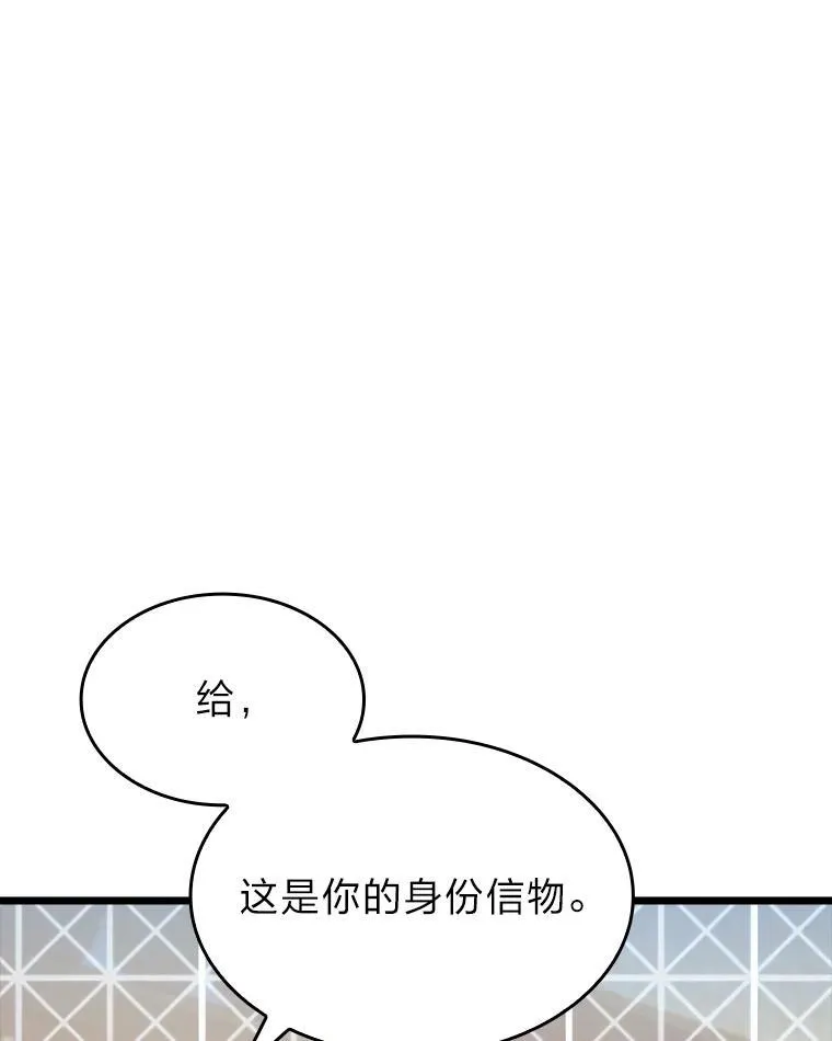 40.第三次转职78