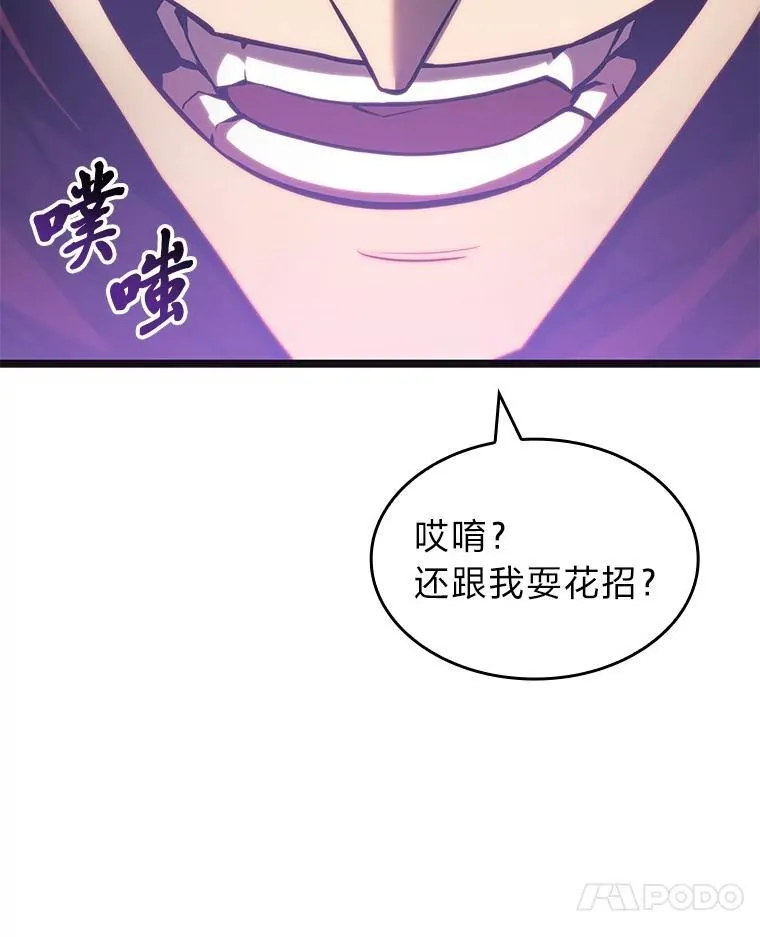 81.声东击西轻松取胜47