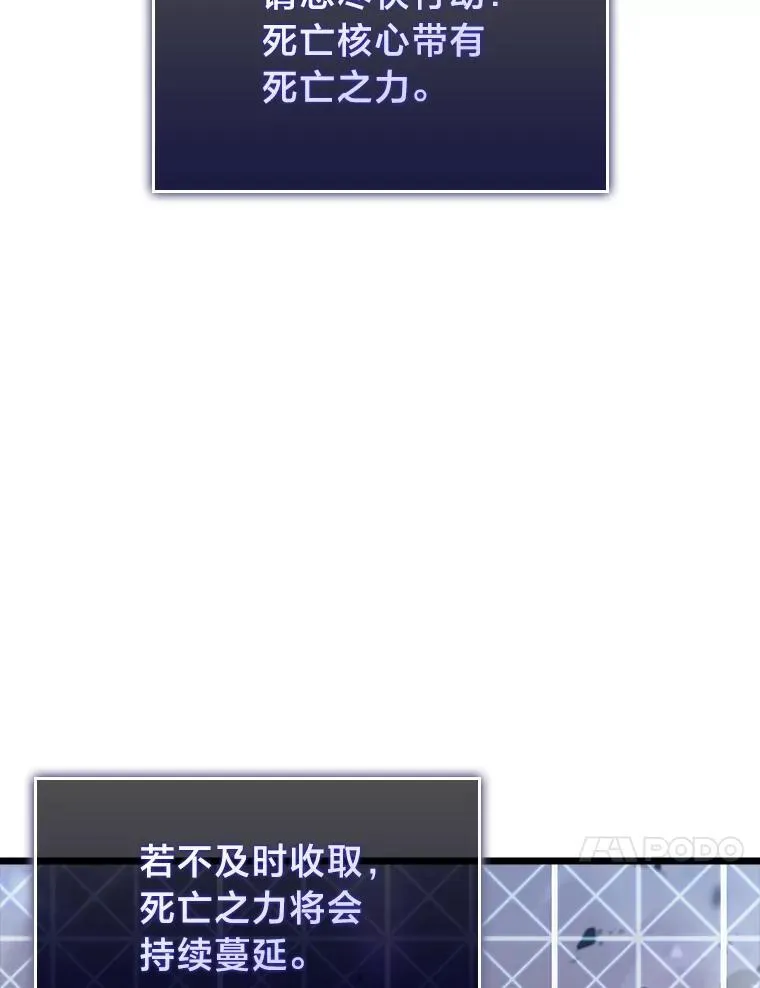 39.死亡核心149