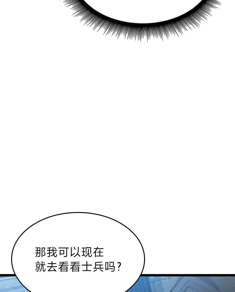 99.领地骑士的职责5