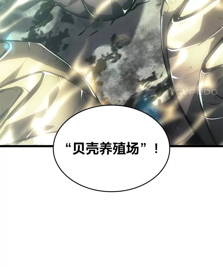 59.变异的怪物178