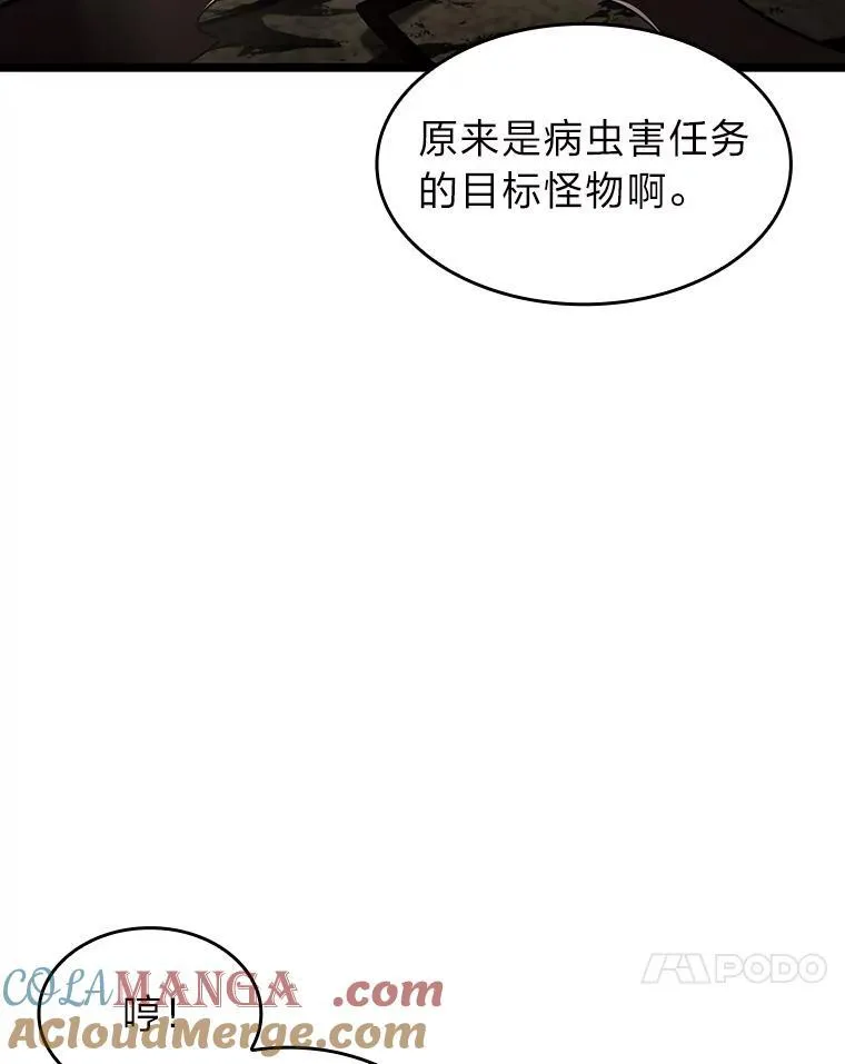76.病虫害难题56