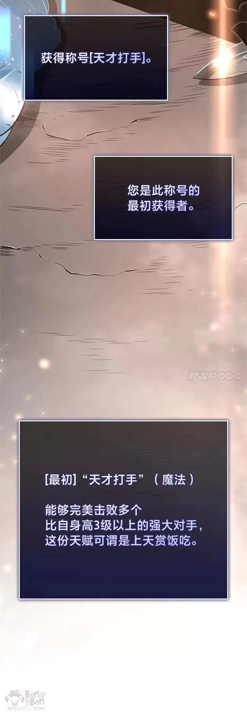 第03话 攻略教程关卡49