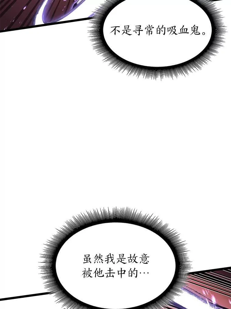 57.击杀吸血鬼38