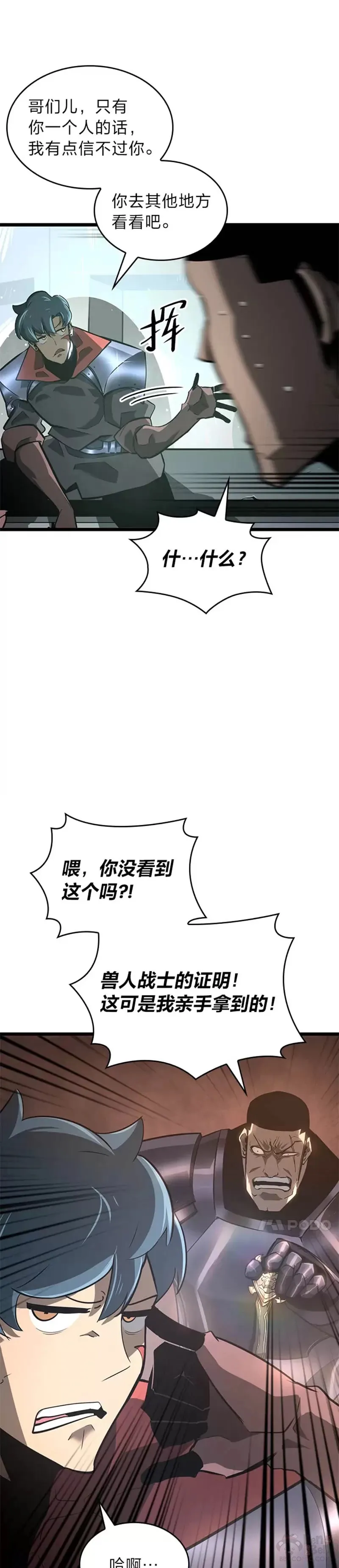 第07话 决斗16