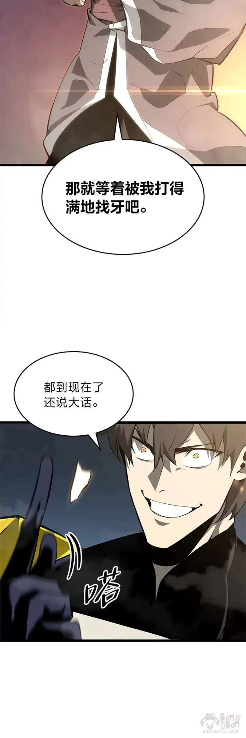 第21话 血腥猎手9