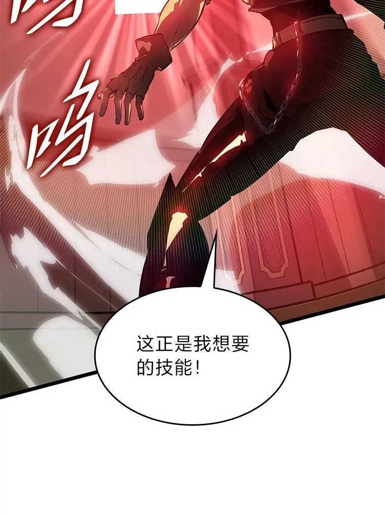 64.新组合技能146