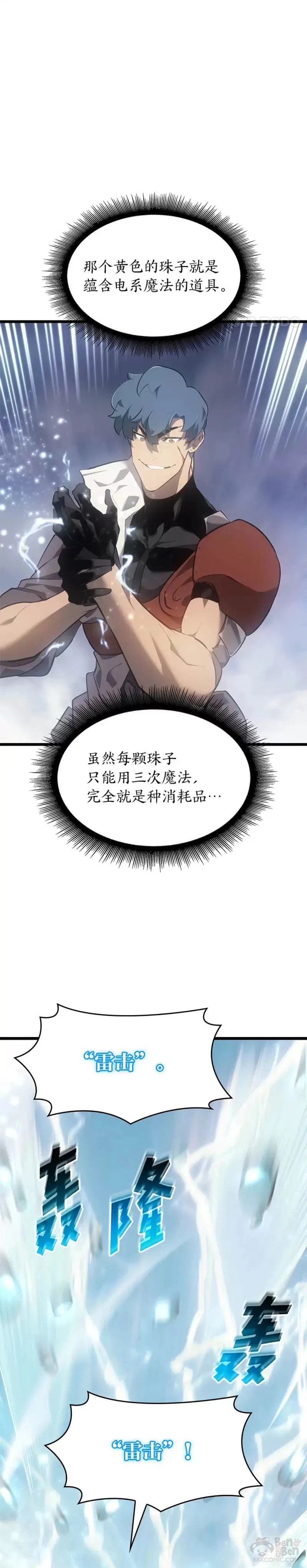 第27话 刺杀开始10