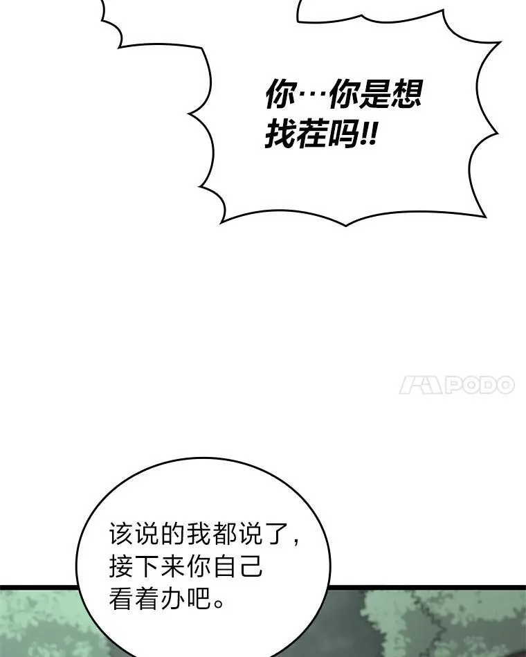 33.骚扰118