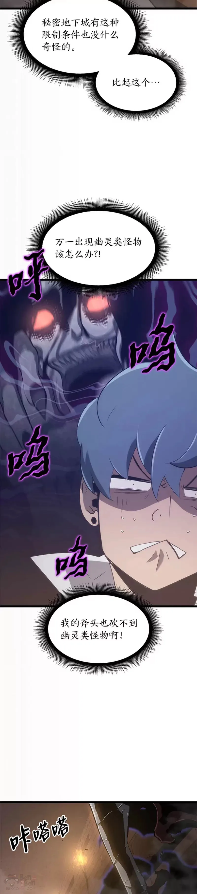 第13话 秘密地下城42