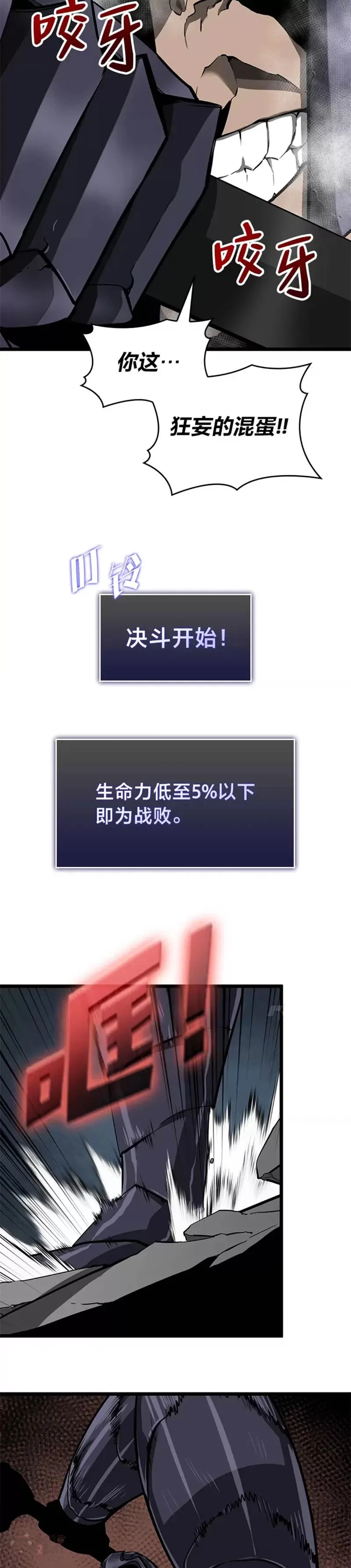 第07话 决斗36