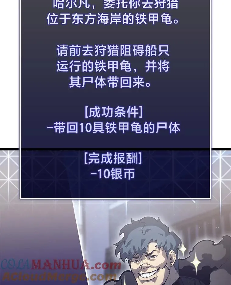 74.议会老者的委托84