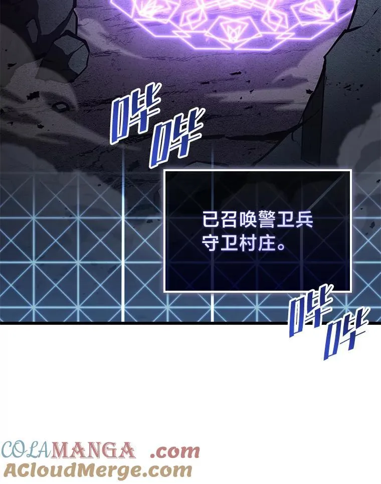 79.亡者的摇篮140