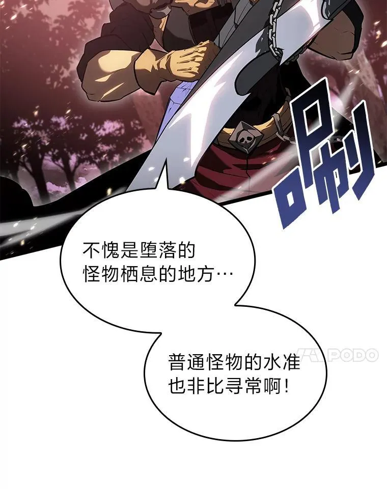 70.堕落的怪物33