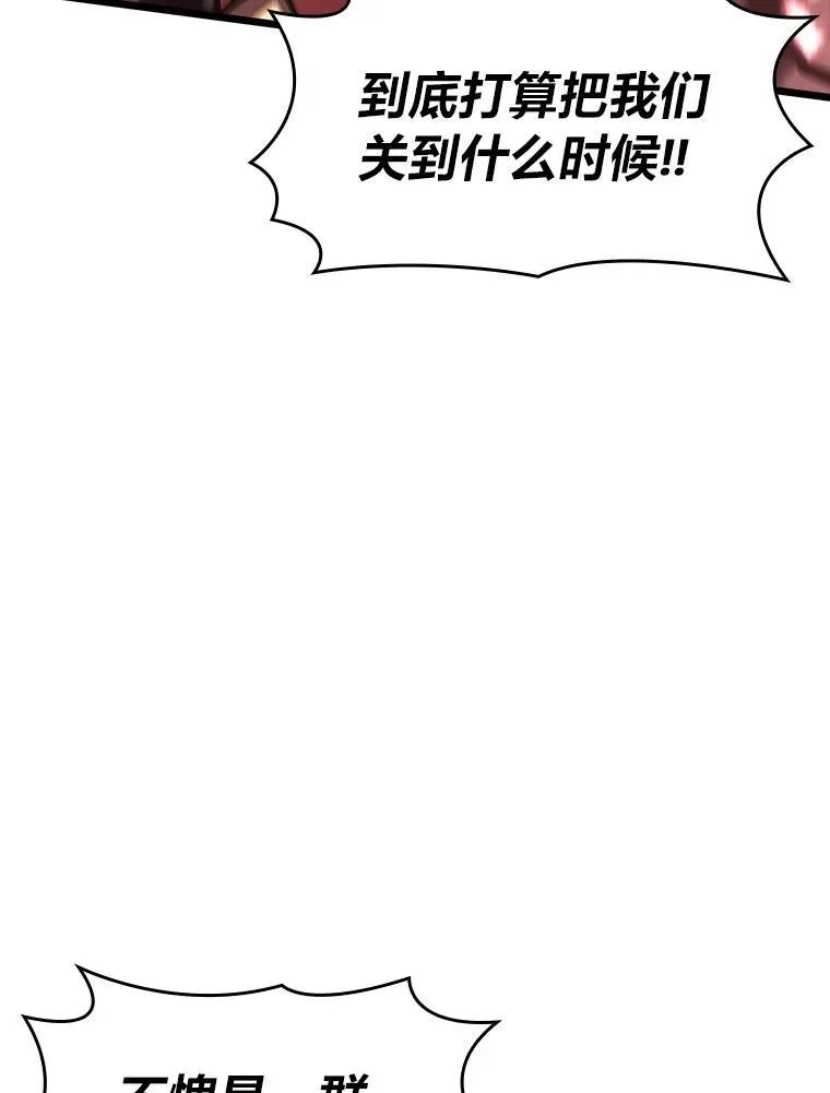 44.矮人的认可5